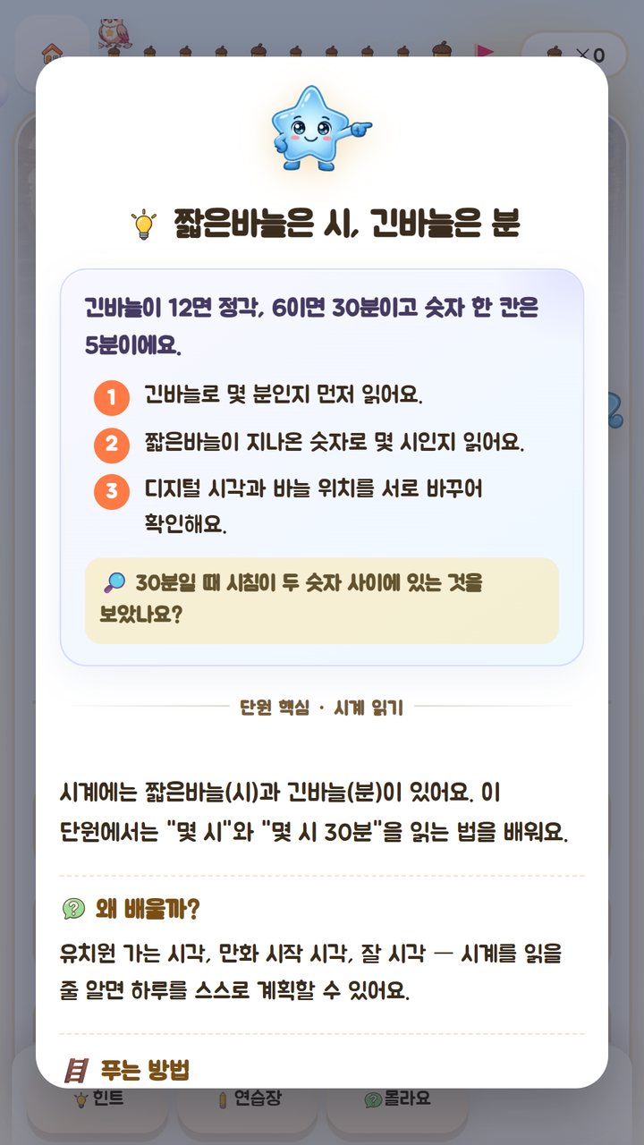 개념 카드 — 왜 배우는지, 푸는 순서, 자주 하는 실수