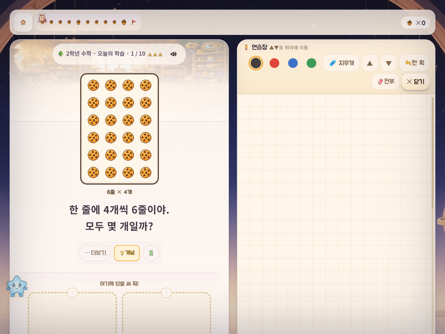 문제를 풀고 옆에서 연습장을 여는 화면